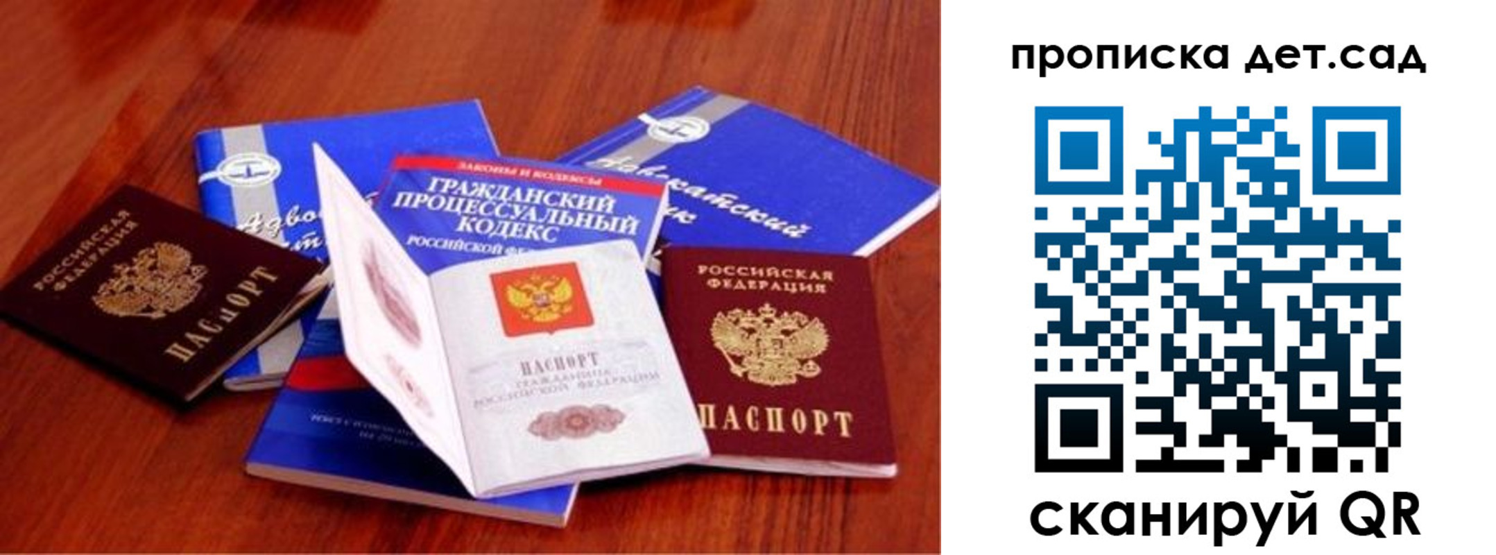 временная регистрация недорого в Камышине