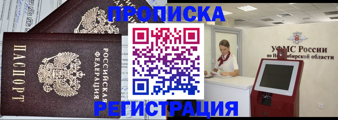 временная регистрация собственник в Камышине