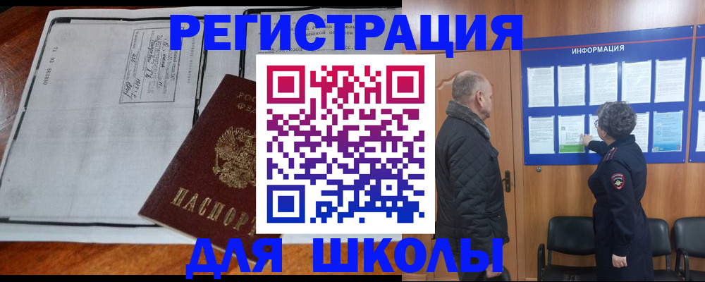 прописка для военкомата в Камышине