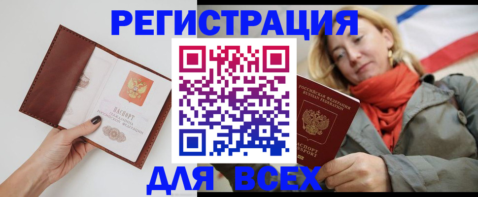 прописка от собственника в Камышине
