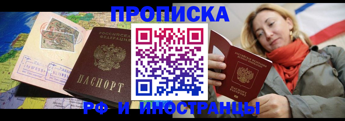 временная регистрация поиск в Камышине
